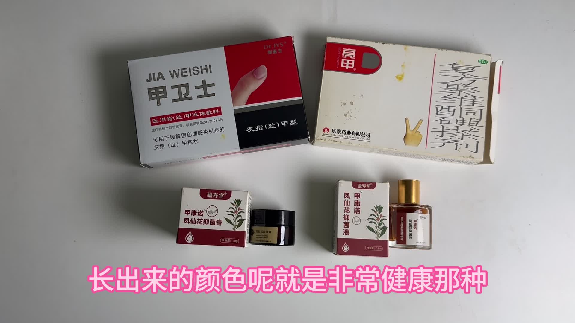 灰指甲祛灰产品大测评！原来它才是王者，黄厚坏甲唰唰掉！