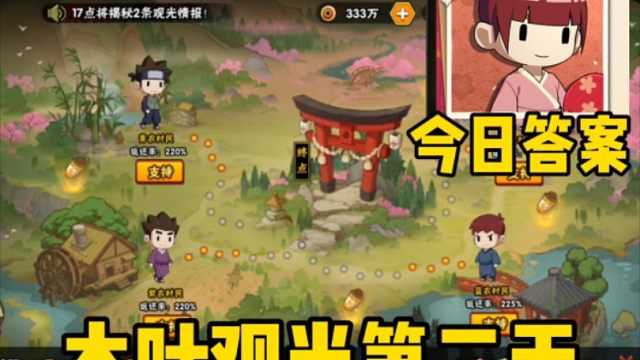 木叶观光第二天！今天梭哈小粉！