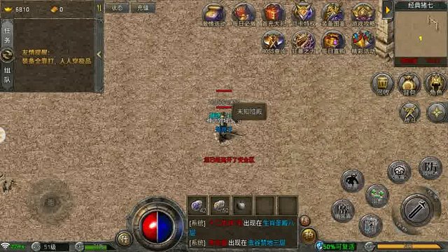 传奇手游推荐 狂刃