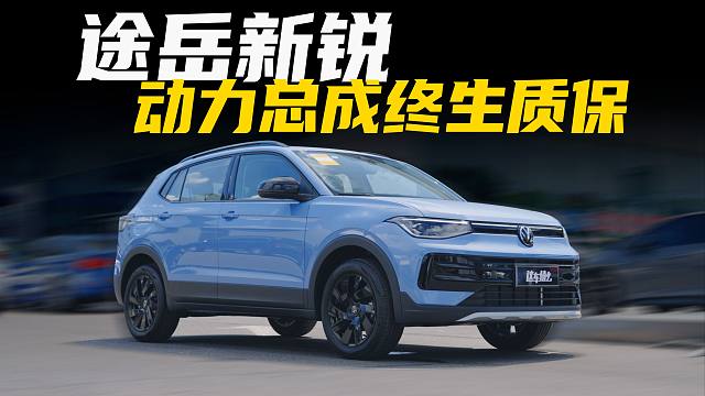 7.99万的车子就有终生质保？！