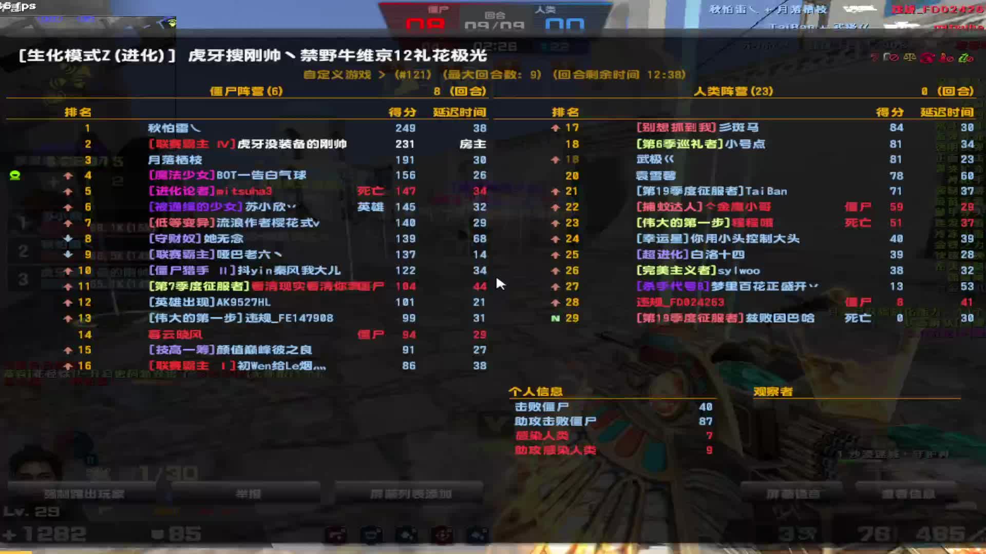 看白嫖玩家如何在高压房2连图连续拿第一。。。