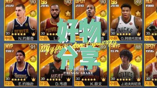 主力球星还不错啊！#最强nba #最强nba手游 #篮球游戏 #篮球手游推荐