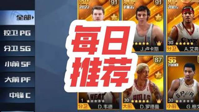 什么，东契奇天选毕业？#最强nba #最强nba手游 #篮球游戏 #篮球手游推荐