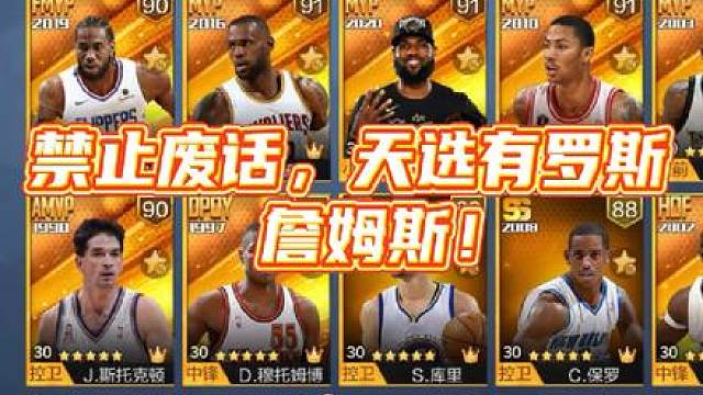 天选螺狮加詹姆狮？哈哈#最强nba #最强nba手游 #篮球游戏 #篮球手游推荐