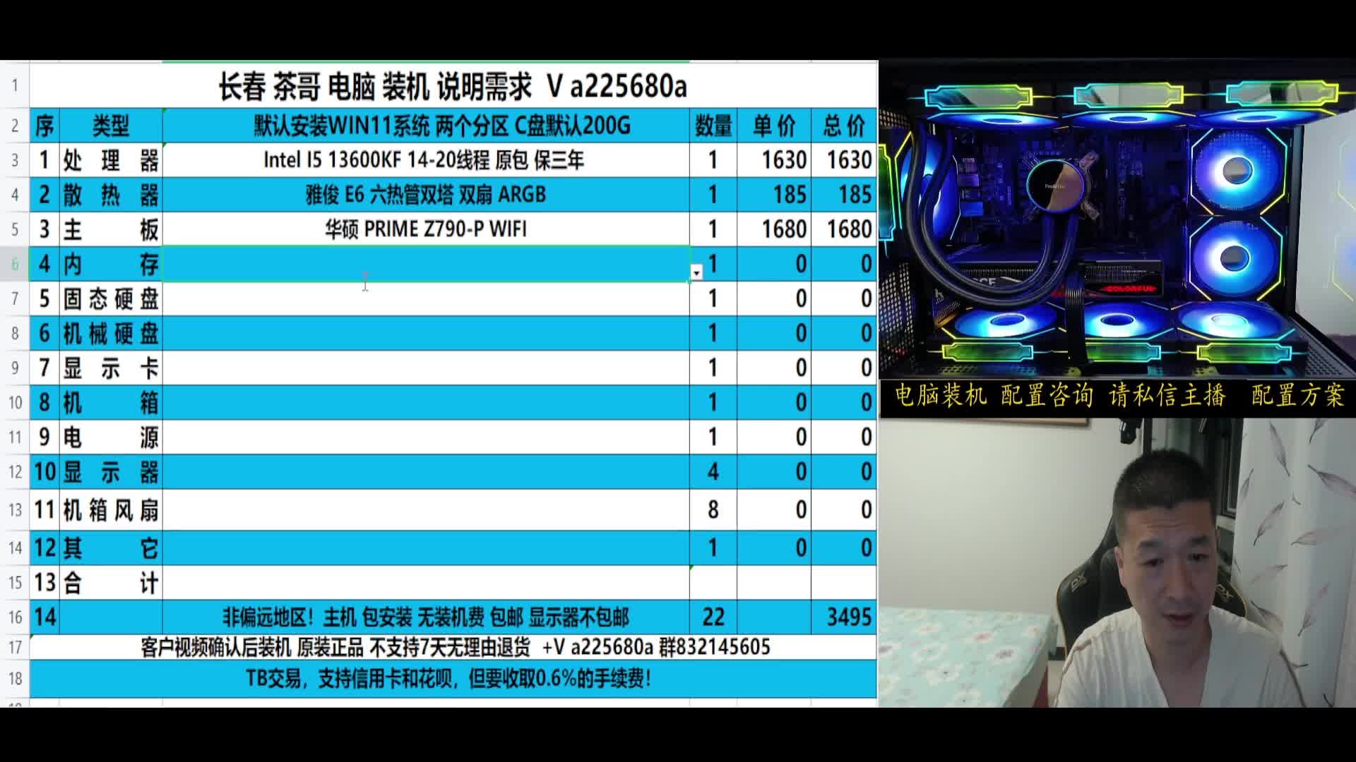 战舰世界 13600KF 4060T