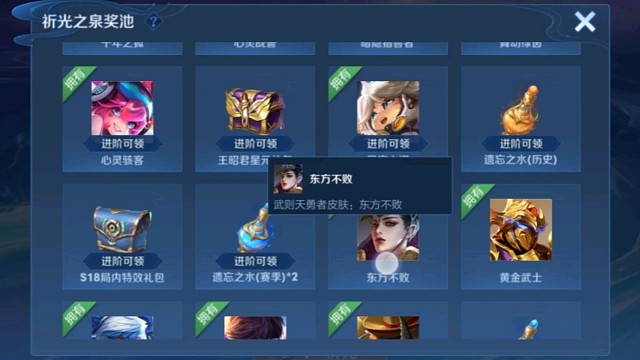 着实没想到会送武则天的东方不败，之前的时候花444买的，肉痛