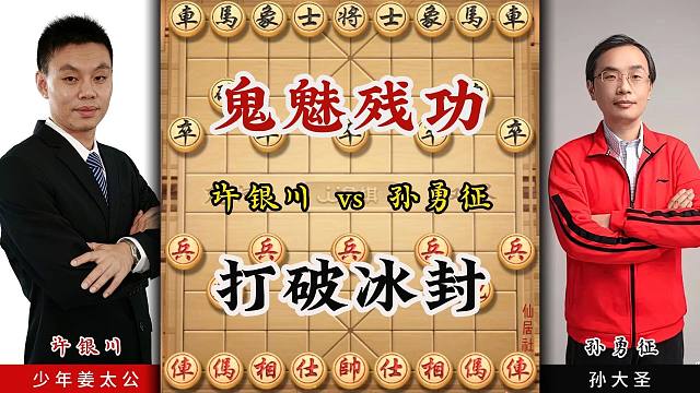 一天不弃子就浑身难受弃子大师曹岩磊弃车攻杀象棋实战无车胜有车