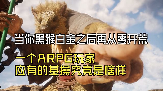 【黑神话:悟空】一个玩家既有操作还会轮椅，白金之后重走西游路，一路碾压式无伤