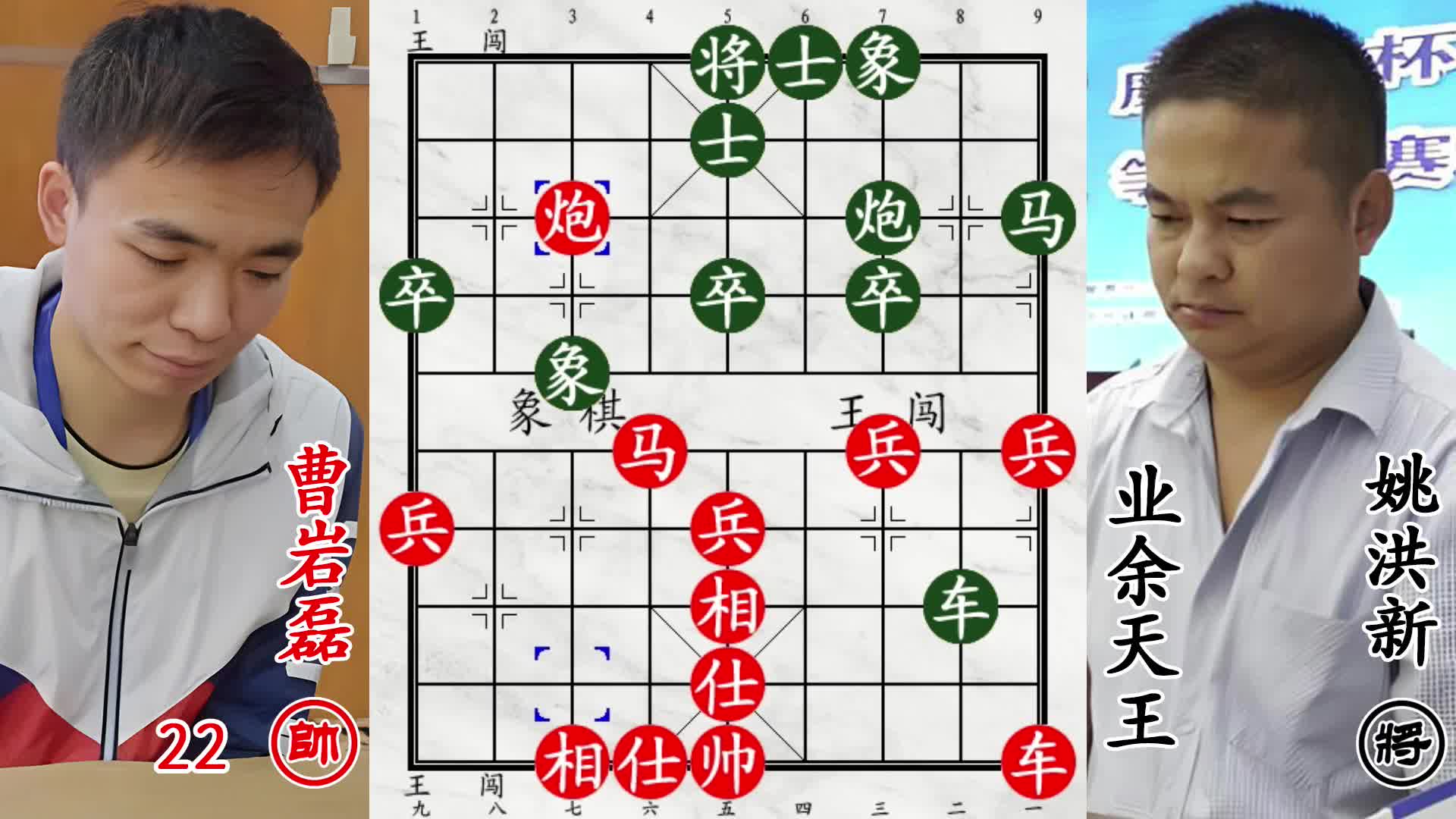 曹岩磊双鬼拍门！业余天王炮炸兵，不信你残棋这么强！