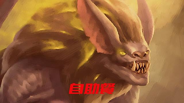 【酒馆战棋】贪吃恶魔