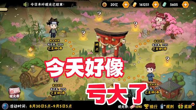 今天好像亏大了，你们怎么都冲小粉？