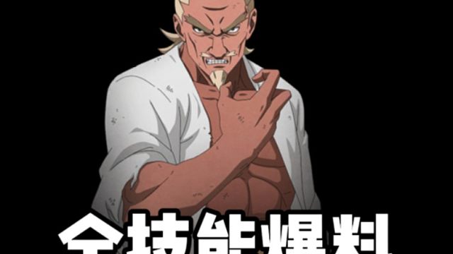 忍战雷影全技能爆料来了！果然相当炸裂！