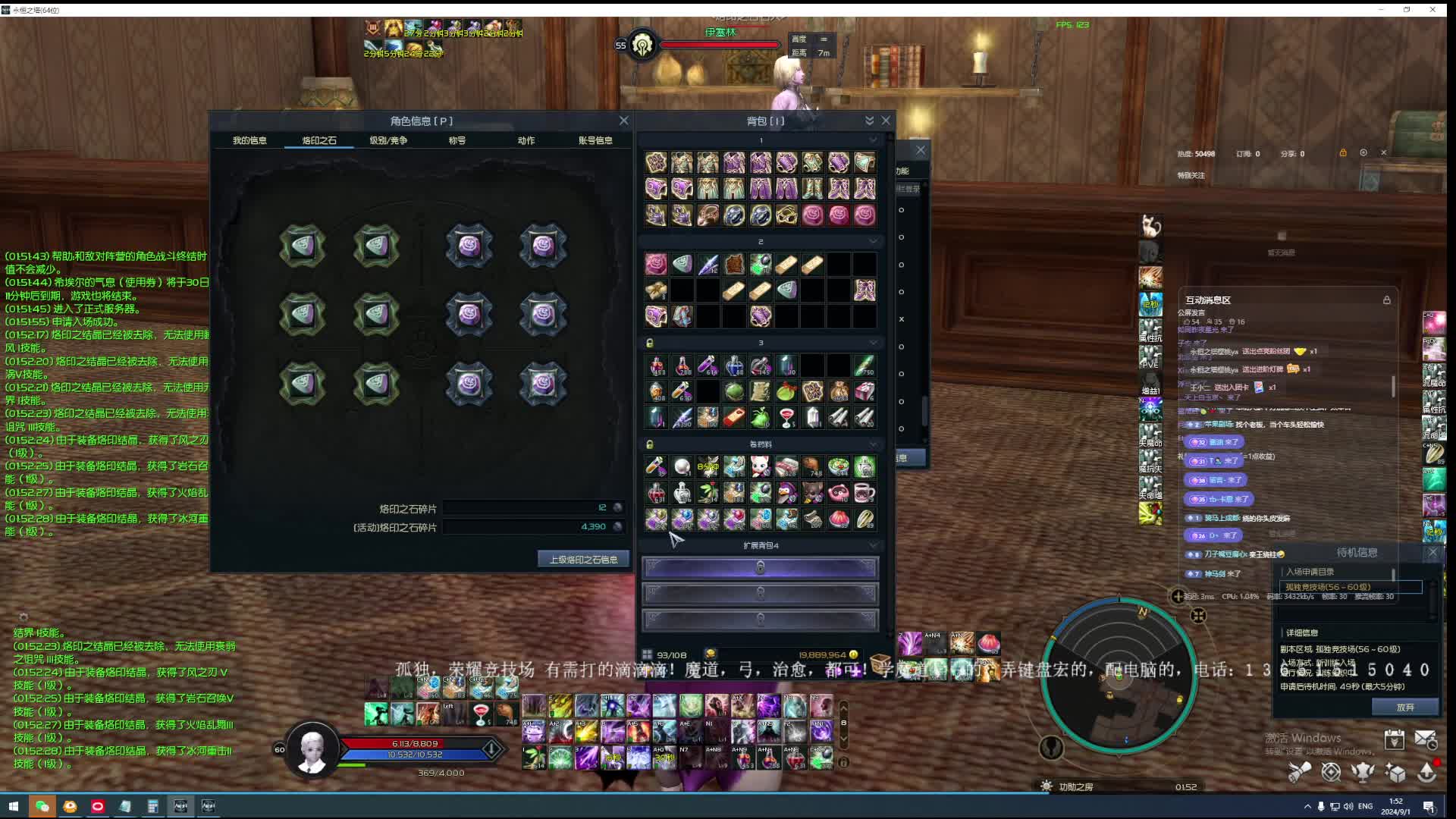 魔道跟乃的故事