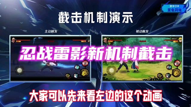 瞬身忍者的克星登场，你以为能逃得掉？