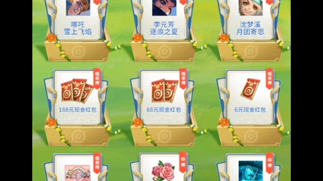 营地的月初登录礼又来了，这次奖励丰厚了，有好多东西可以抽，但是概率很小，保底玫瑰花和体验卡