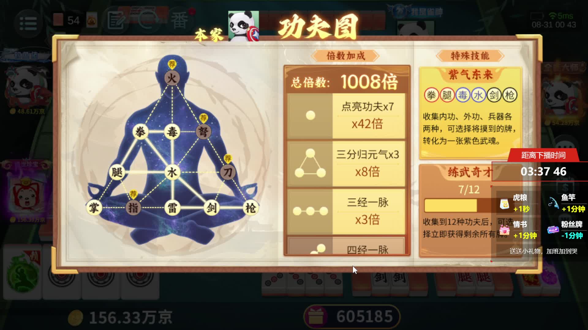 今天的练武来了