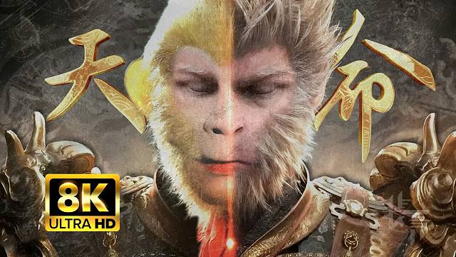 “ 悟空归来，大圣重生！我命，岂由天 ？” 《黑神话：悟空》