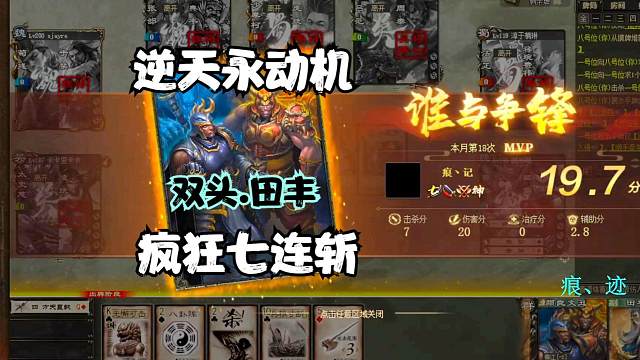 《巨宝盆》642期 逆天永动机！疯狂七连斩！