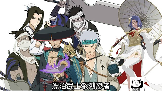 九月大版本前瞻来了！漂泊再不斩即将返场！侠影江湖兜也爆料了！还有十月忍法帖须佐止水！一起来看看吧