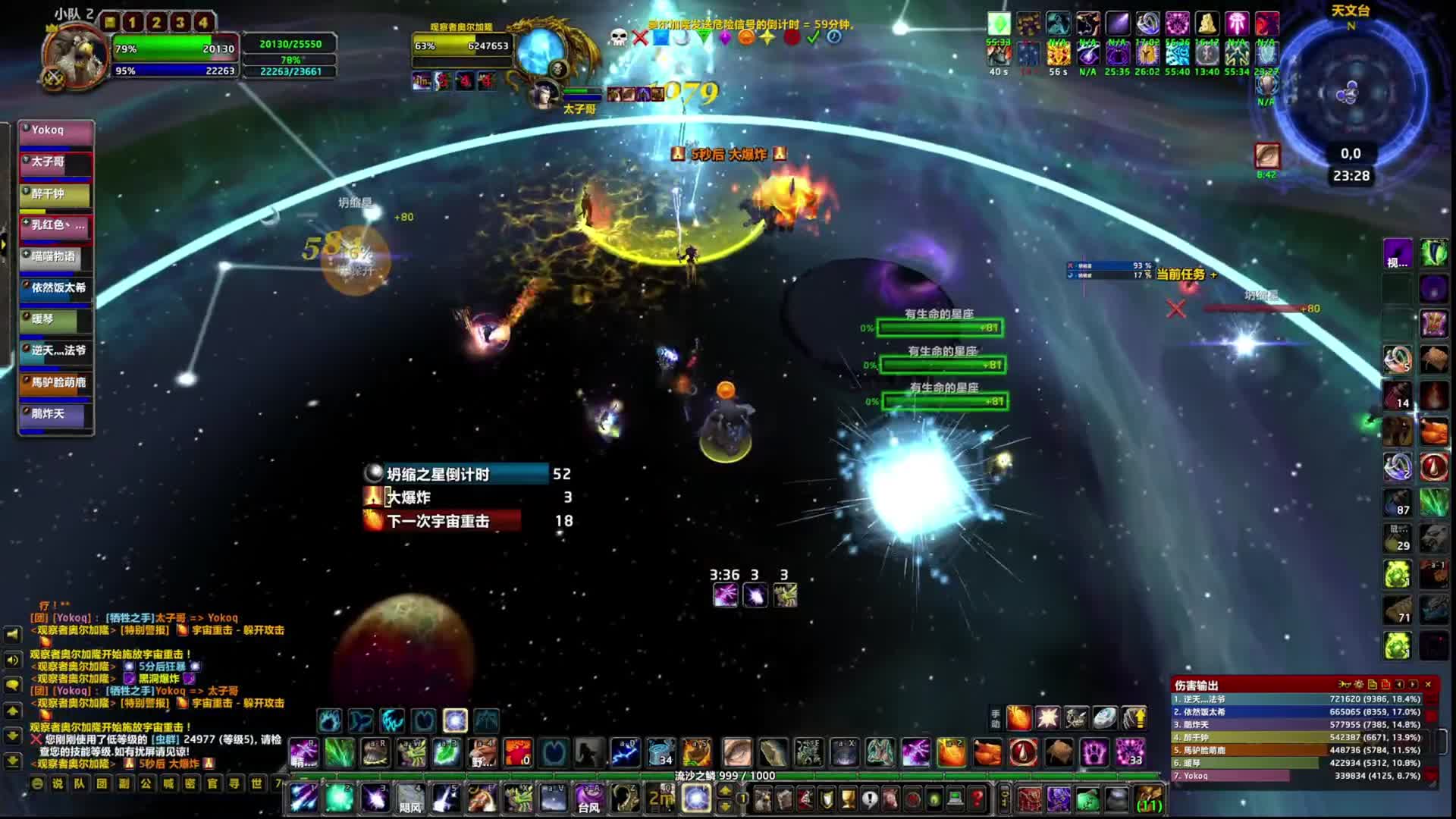 10人观星者鸟德修星视角