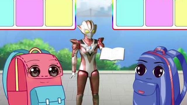 奥特曼开学给书包里面放什么？ #奥特曼 #益智游戏 #趣味玩具