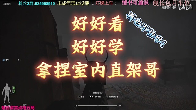 暗区PC端如何打败室内直架哥?