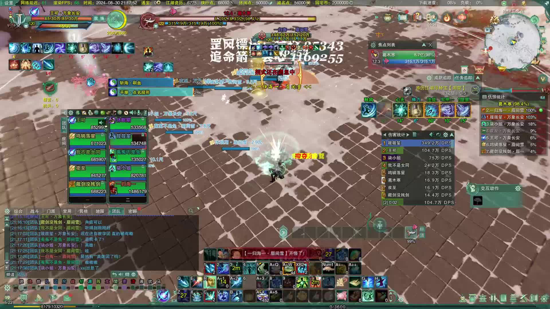 无界区25普通萌新教学团-周五十人