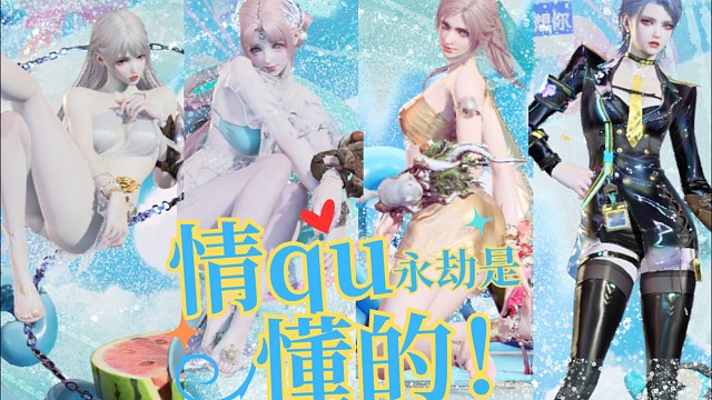 【永劫无间限免】永劫玩家吃的真的太好了！情qu你是懂的