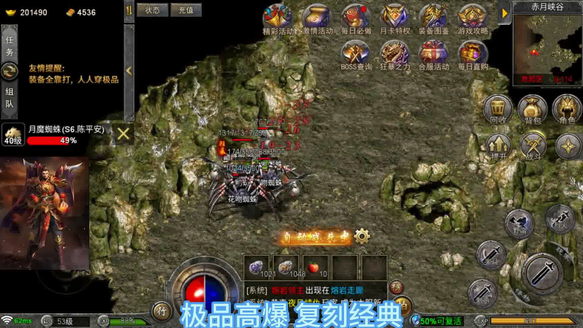 热血传奇狂刃 炼体宗师