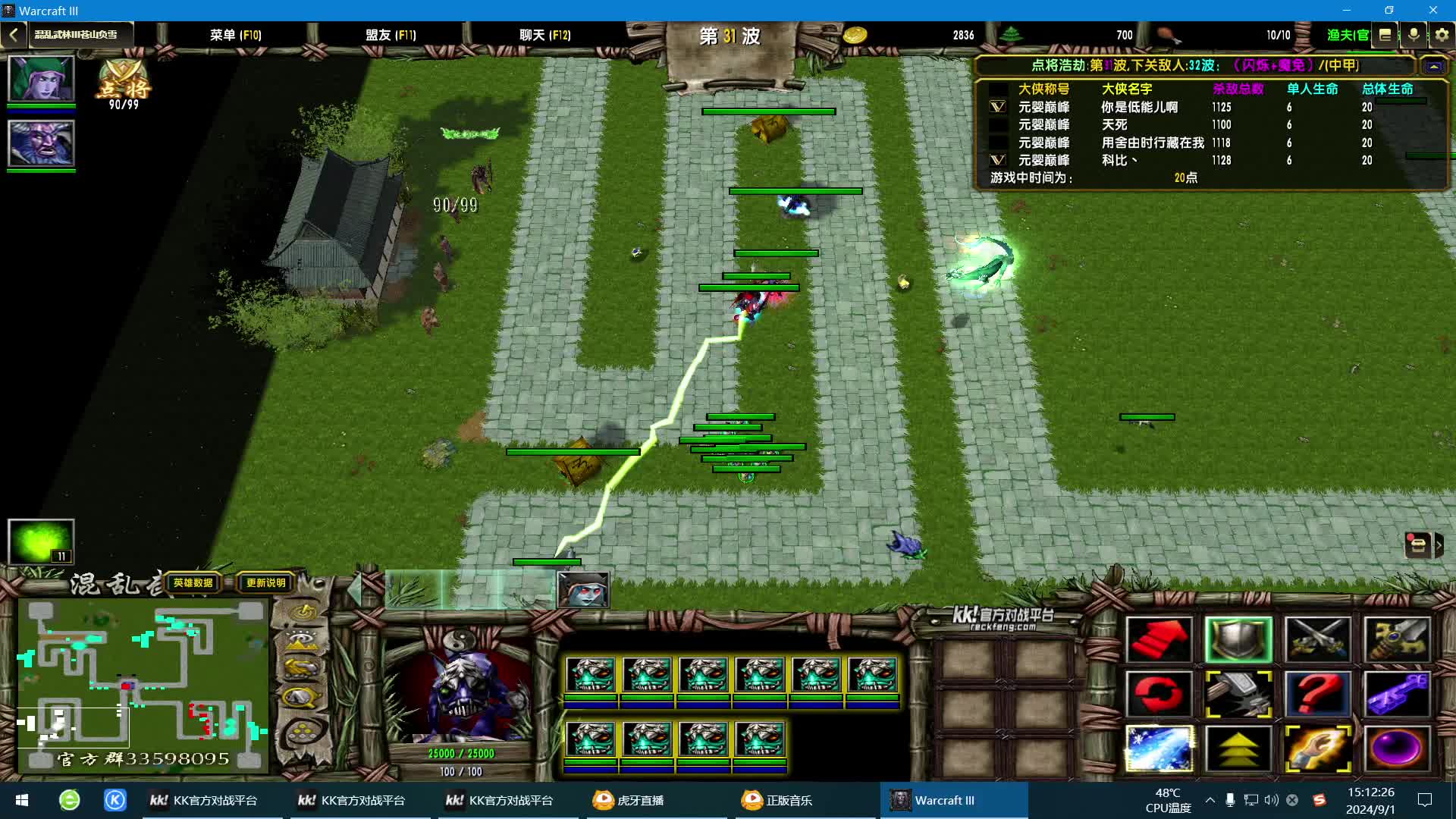 KK平台混乱武林苍山负雪-扫地僧