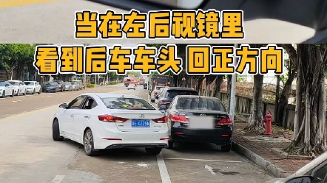 20秒学会侧方停车方法