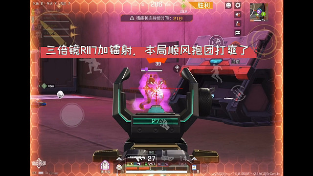 高能英雄 三倍镜R117加镭射，本局顺风抱团打爽了，下赛季117进空投乐趣少一半啊 ↖(^ω^)↗