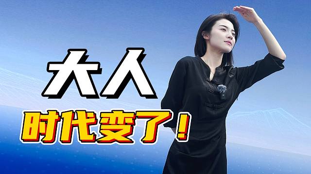 燃油车成非主流了？大人，这个时代变了