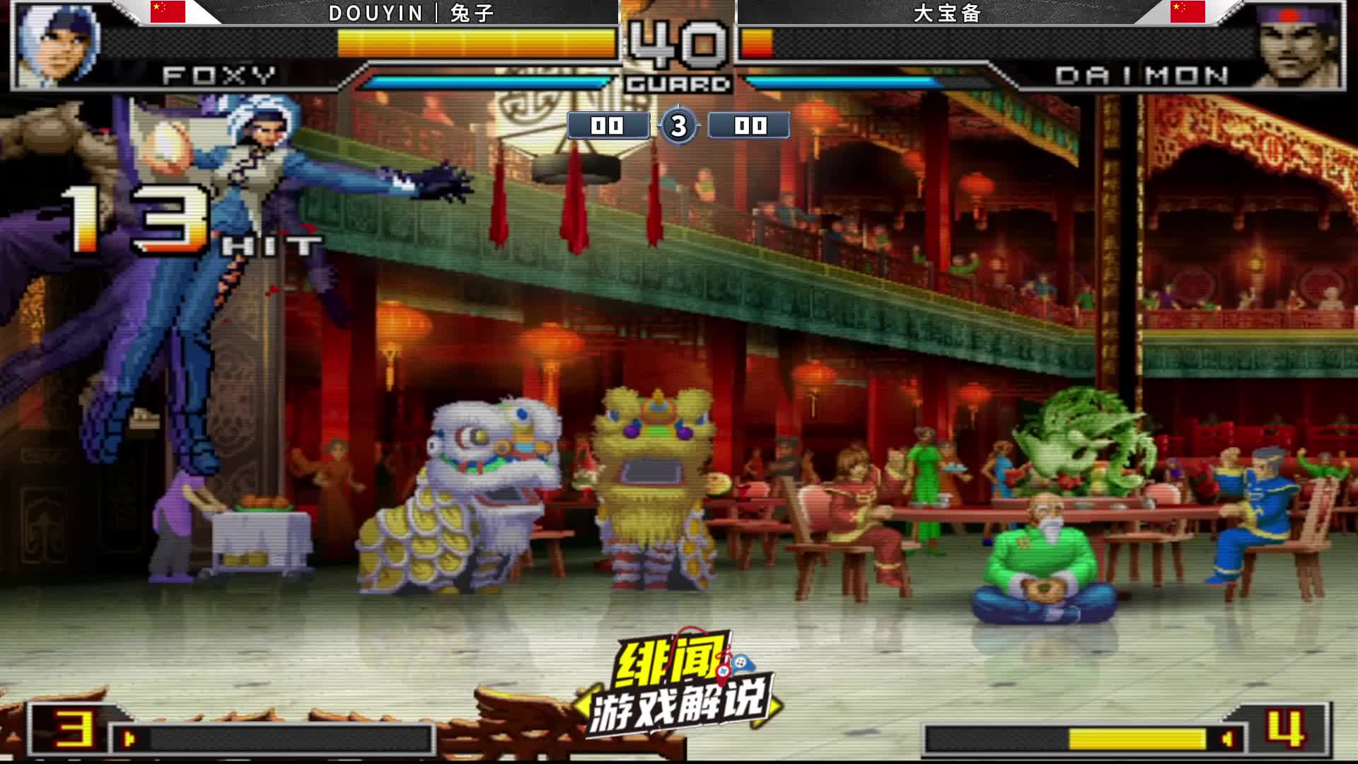 拳皇2002um：高手对决演变成无名对轰！一丝血都能左右比赛结局