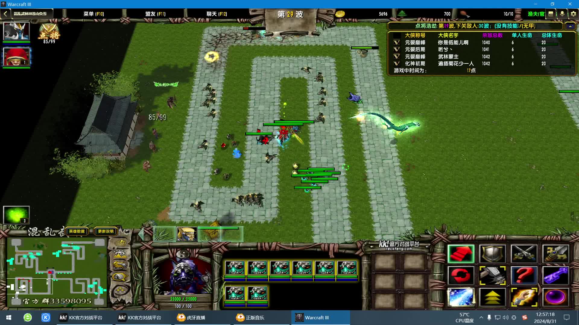 KK平台混乱武林苍山负雪-片段1