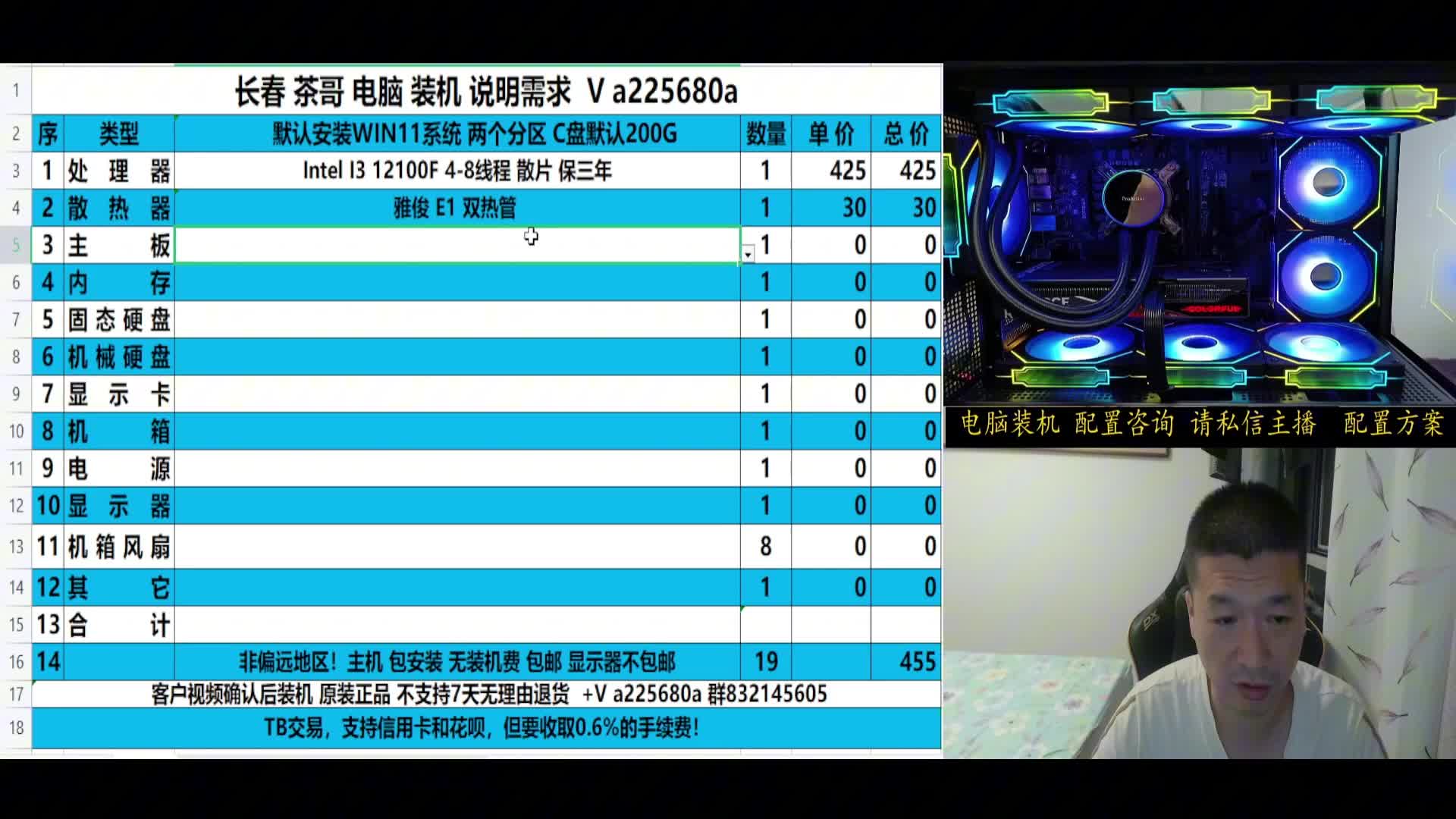 学习PS入门电脑12100F 1030