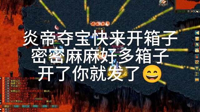 剑侠情缘网络版「剑网1」炎帝夺宝快来开箱子
密密麻麻好多箱子开了你就发了「城北大叔」