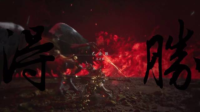 王灵官第二次打就过了