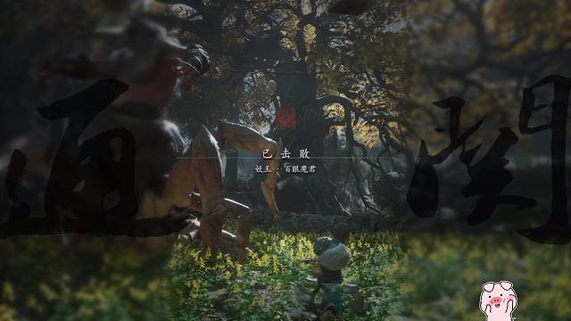 【黑神话悟空】百眼魔君打过了，但是猪八戒与紫蛛儿的爱情真是让人意难平呀！