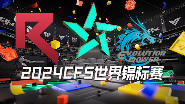 RKE vs EP CFS世锦赛