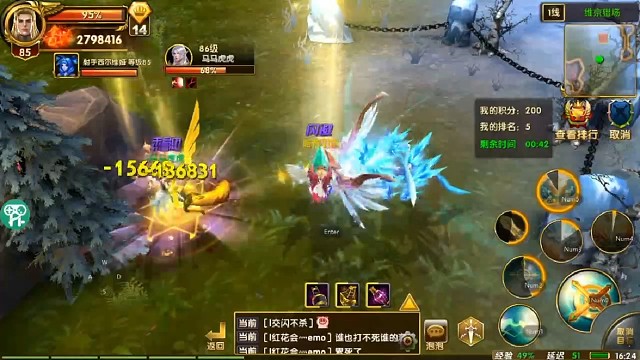 完美世界之神鬼传奇手游