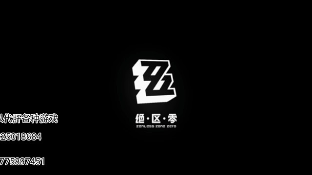 《绝区零》不抽卡第五十五天