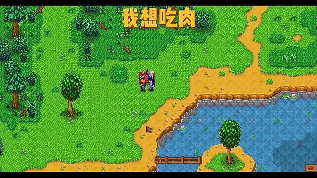 在星露谷野餐耶～