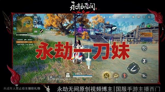 永劫一刀妹长相好看都在评论区