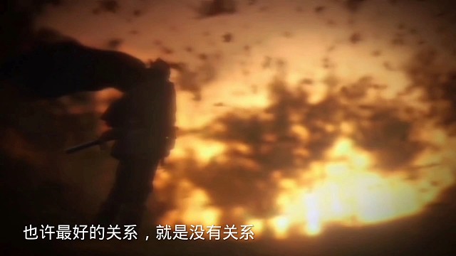 也许最好的关系，就是没有关系