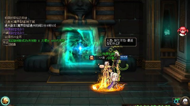 怀念以前的地下城