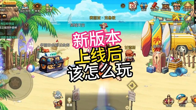 dnf手游8.28版本上线该怎么玩？