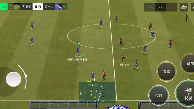 中路突破组合群 高油助攻=假射衔接射门