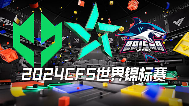 IMP vs BS CFS世锦赛