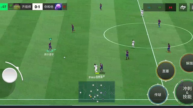 进攻型边后卫进球 双边锋战术=撕破防线。。。自动传球后跑得分